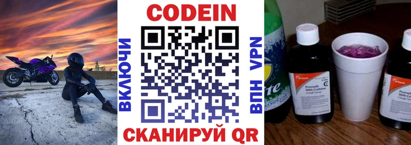 Купить закладки  Гагарин  Кодеиновый сироп Lean напиток Lean (лин) 